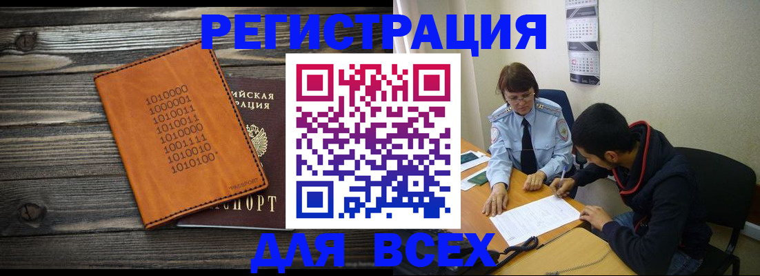 прописка от собственника в Мантурово