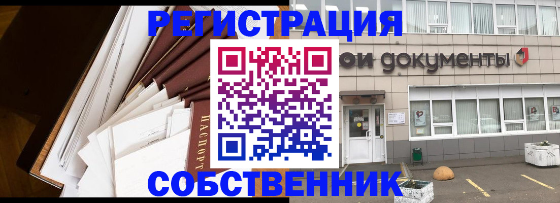 прописка регистрация в Мантурово