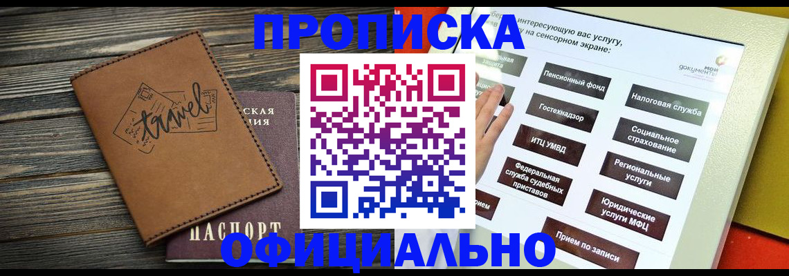 прописка паспорт в Мантурово