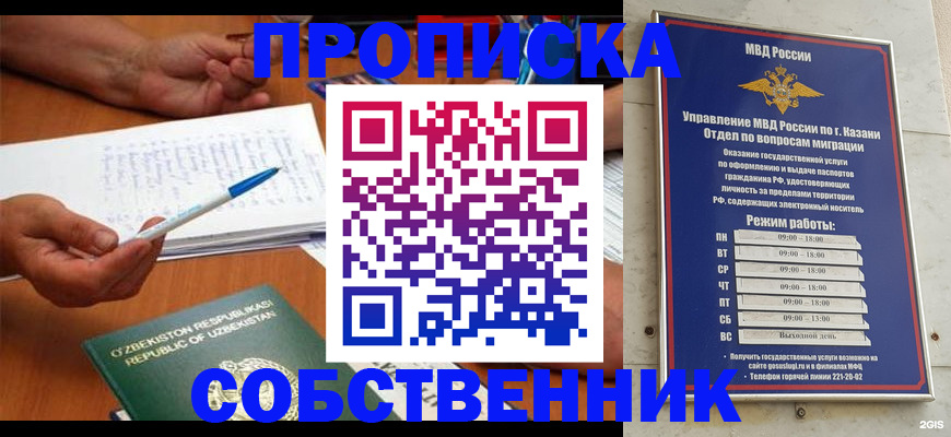 прописка законно в Мантурово