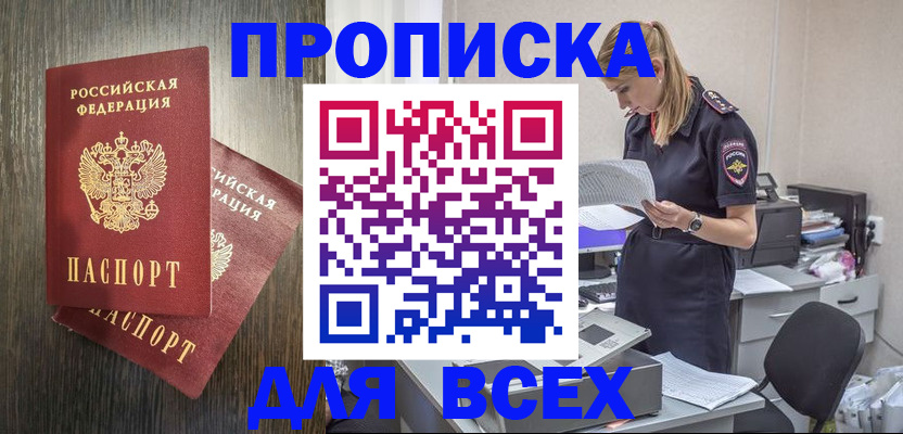 прописка для кредита в Мантурово