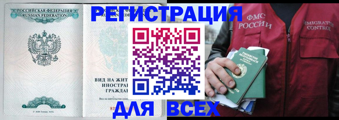 прописка штамп в Мантурово