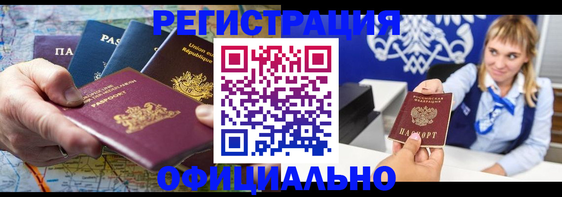 прописка в Мантурово